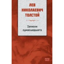 Bir Delinin Notları RUSÇA - Nicolas Gogol