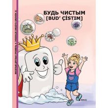 Bud Çistım Uroven 2 - Ankara ELT