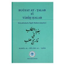 Buğyat At - Talab Fi Tarih Halab - Kamal Al-Din İbn Al-Adim