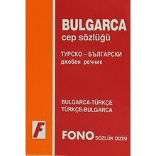 Bulgarca Cep Sözlüğü Bulgarca-Türkçe \ Türkçe-Bulgarca - Genel (ISBN:9789754712315)