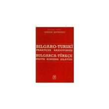 BULGARCA - TÜRKÇE PRATIK KONUŞMA KILAVUZU - DURAN HATİPOĞLU