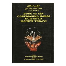 Büyü ve Cin Çarpmasına Karşı Kur’an’la Manevi Tedavi - Şeyh İbrahim Hanefi İbrahim