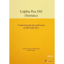 Çağdaş Rus Dili Sentaks - Svetlana Aiupova Bahar Demir İskender Aiupov