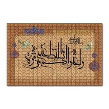 Cakapuzzle Ayet 60 Sure Nzaul 120 Parça Ahşap Puzzle