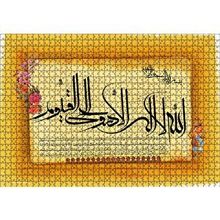Cakapuzzle Ayet el Kürsi 120 Parça Ahşap Puzzle