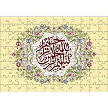 Cakapuzzle Bismillahlrehmanerehhim 120 Parça Ahşap Puzzle