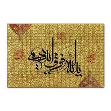 Cakapuzzle Fetih 48 10 Ayet Yapboz MDF Puzzle