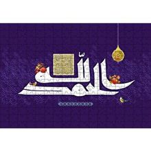 Cakapuzzle Hemd Suresi Hat Sanatı 120 Parça Ahşap Puzzle