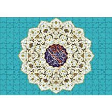 Cakapuzzle Hucurat Suresi 13. Ayet Puzzle Yapboz MDF Puzzle