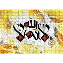 Cakapuzzle La İlahe İllallah 120 Parça Ahşap Puzzle