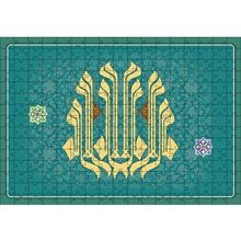 Cakapuzzle La İlahe İllallah Desen İçinde 120 Parça Ahşap Puzzle
