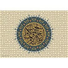 Cakapuzzle Mü'min Suresi 60 . Ayet Tefsiri 120 Parça Puzzle