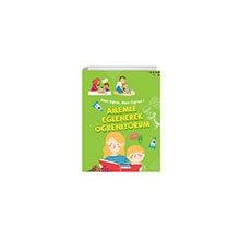 Çamlıca Çocuk Yayınları Hem Eğlen Hem Öğren - Ailemle Eğlenerek Öğreniyorum
