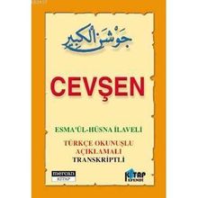CEVŞEN / ESMA'ÜL HÜSNA ILAVELI (MINI BOY) TÜRKÇE OKUNUŞLU AÇIKLAMALI TRANSKRIPTLI - MUHAMMED SALIH AKGÜN