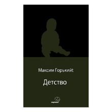 Çocukluğum Rusça - Maksim Gorki