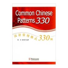 Common Chinese Patterns 330 - Ru Chen