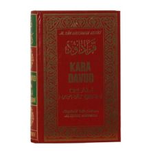 Delail - i Hayrat Şerhi Kara Davud Şamua - Muhammed B. Süleyman El-Cezuli