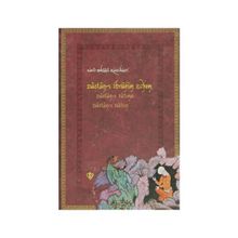 DESTAN-I İBRAHİM EDHEM - M. MAHFUZ SÖYLEMEZ