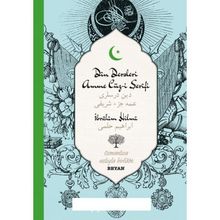Din Dersleri Amme Cüzi Şerifi - İbrahim Hilmi