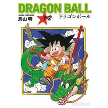 Dragon Ball 1 ve 2 - Akira Toriyama