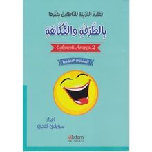 Eğlenceli Arapça 2 - Akdem Yayınları