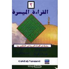 El-Kıraatü El Müyessera 2. Cilt - Mahmut İsmail Sini
