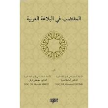 El Muktedabu Fil Belağati Arabiyyeti - Mustafa Kırkız