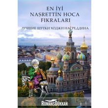 En İyi Nasrettin Hoca Fıkraları - Murat Erol