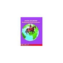 EVLIYA ÇELEBİ'NİN SEYHATNAME'SINDEN SEÇMELER - EVLIYA ÇELEBİ