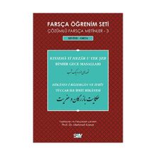 FARSÇA ÖĞRENIM SETI 3 ( SEVIYE ORTA) BINBIR GECE MASALLARI / TÜCCAR ILE İFRIT HIKÂYESI - KOMISYON