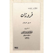Firuzan Osmanlıca Halid Ziya Uşaklıgil