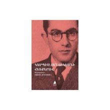 Garbis Cancikyani Hedreko Garbis Cancikyan’ın İzinden - Garbis Cancikyan