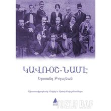Gavroş Name (Ermenice) - Yervant Tolayan