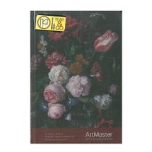 Gıpta Art Master Iplik Dikişli 17x24 CM 120 Yaprak Çizgisiz Sert Kapaklı Defter