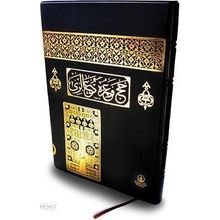 HAC VE UMRE DUALARI (HAFIZ BOY) - AHMED HUSREV ALTINBAŞAK