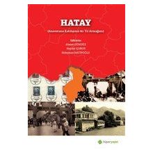 Hatay Anavatana Katılışının 80. Yıl Armağanı - Ahmet Gündüz