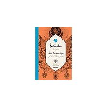 Hatıralar Osmanlıca Türkçe-Beyan Yayınları