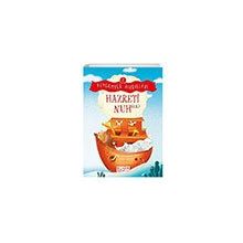Hazreti Nuh Peygamber Hikayeleri 2 Gülce Çocuk