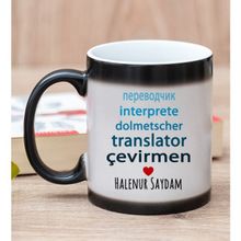Hediye Dükkanı Kişiye Özel Çevirmen Sihirli Kupa Bardak