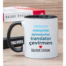 Hediye Dükkanı Kişiye Özel Çevirmen Siyah Kupa Bardak