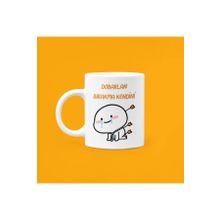 Hobi Shop Dobarlan Bıragma Gendini Baskılı Seramik Kupa Bardak