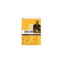 Hoca Tahsin Efendi Aklamü`l-Akvam Akçağ Yayınları