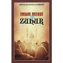 İmam Mehdi ve Zuhur - Ayetullah Seyyid Ali Hamenei