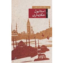 İstanbul Hikayeleri - Osmanlıca - Metin Önal Mengüşoğlu