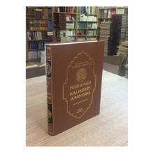 KALPLERIN ANAHTARI - MUHAMMED NURI ŞEMSEDDİN NAKŞİBENDİ
