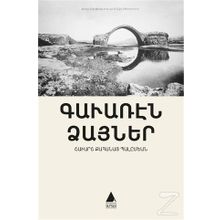 Kaveran Tzayner - Taşradan Sesler - Şavarş Balımyan