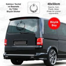 Kelime-i Tevhid Ay Yıldız Oto Sticker