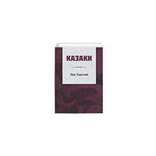 Kırmızı Ada Yayınları - Kazaklar Rusça