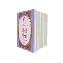 Korece 100 Temel Eser Özetleri Seti-9 Kitap Takım - Kolektif