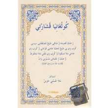 Kulxaniya Veşartı - Seydaya Mele Hüsniye Hezin